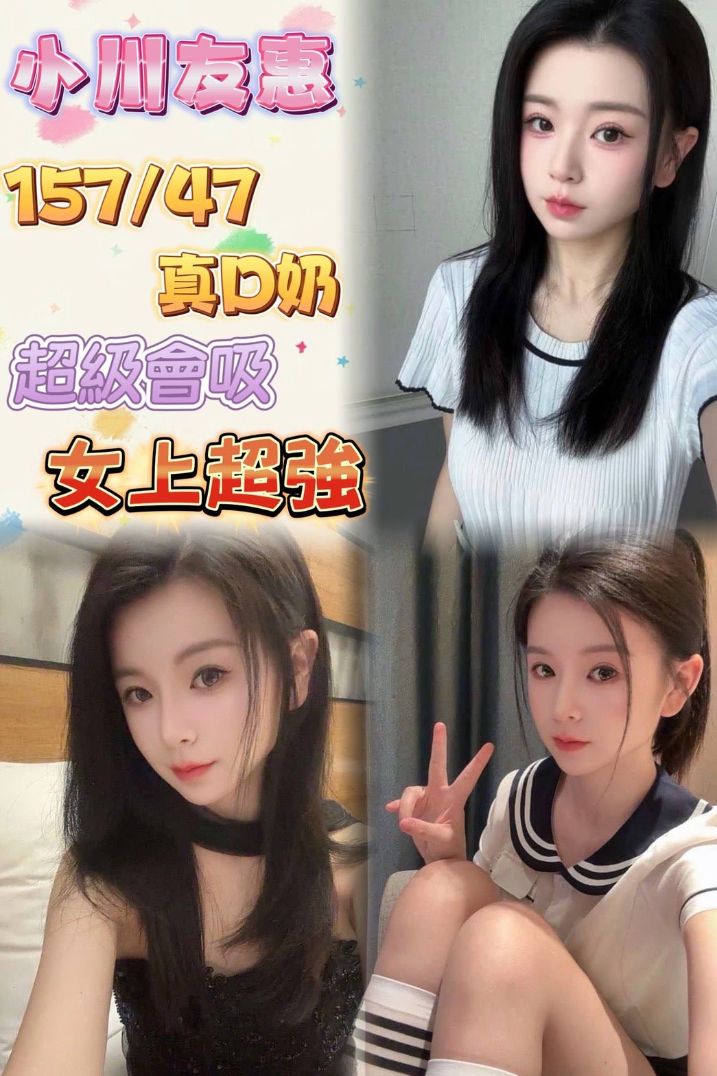 仟色台東外送 格格 舒壓大師 情趣衣模特